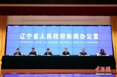 辽宁持续优化营商环境 2025年审结知识产权案件超1.1万件